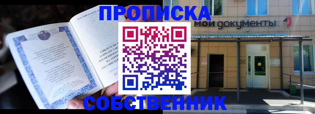 регистрация для дет. сада в Бирске