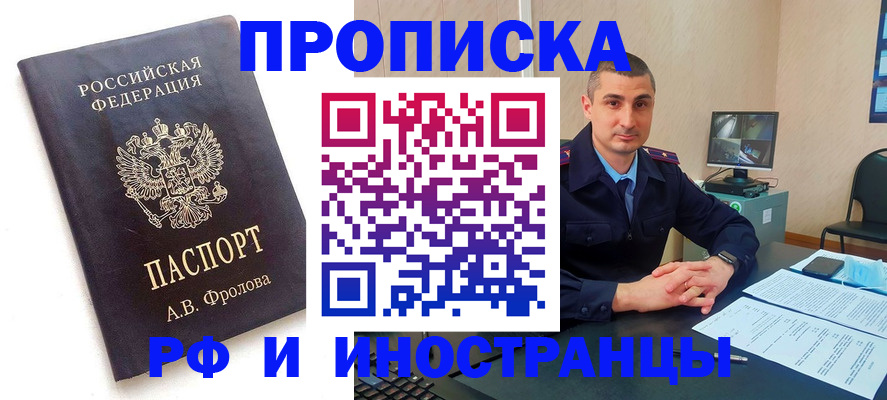 пропишу в квартире в Бирске