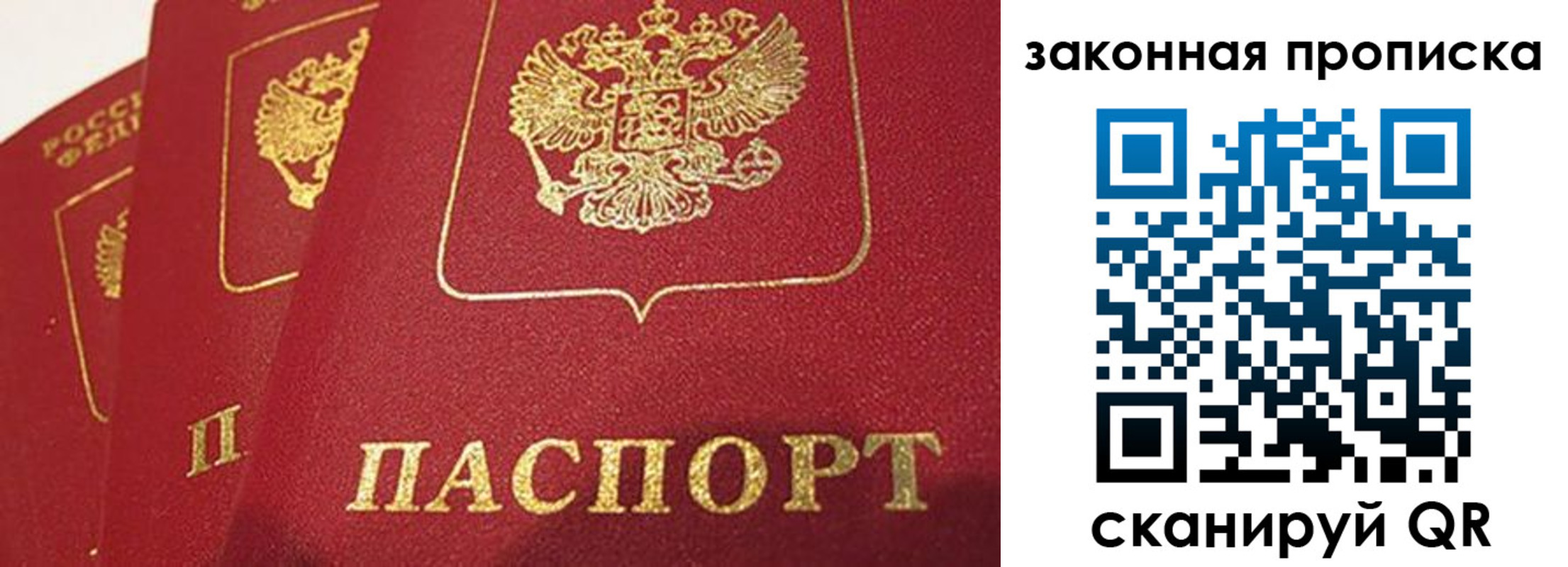 прописка ребенка в Бирске