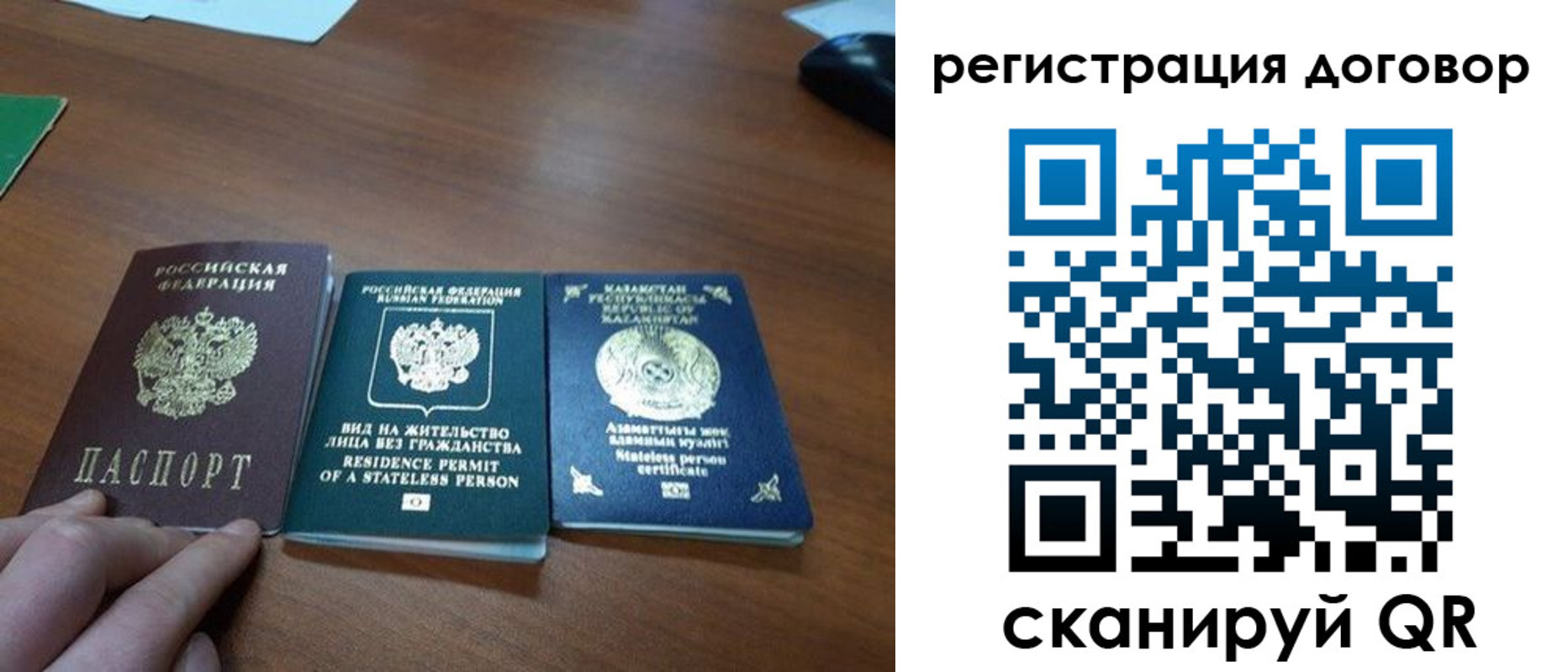 прописка ребенка в Бирске