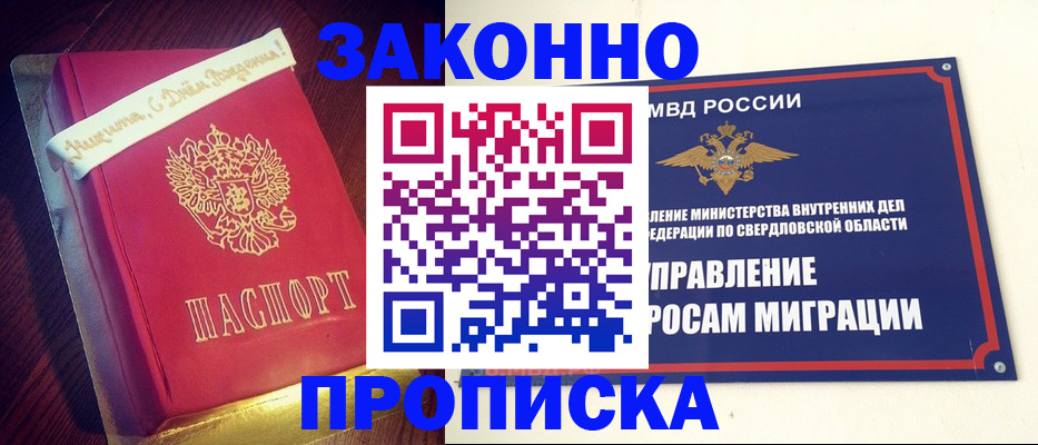 временная регистрация адрес в Бирске