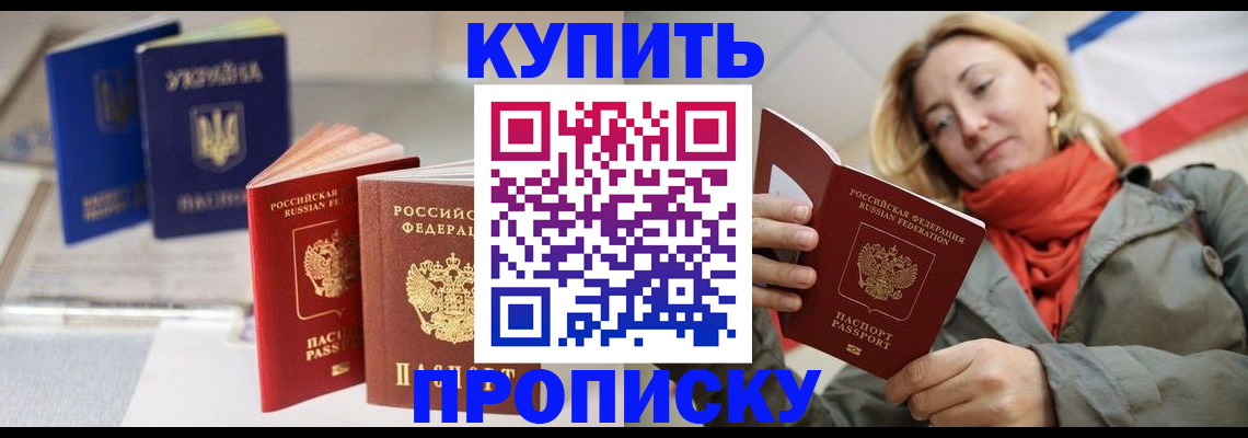 найти адрес прописки в Бирске