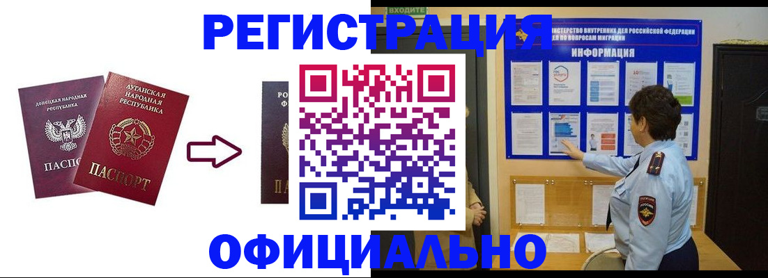 где прописаться в Бирске