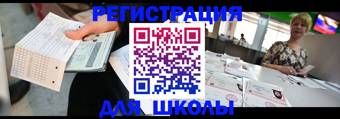 прописка в Бирске