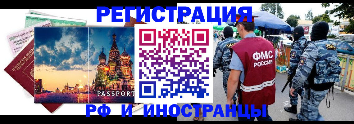 где прописаться в Бирске