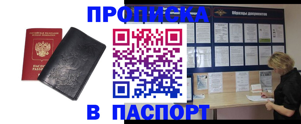найти адрес прописки в Бирске