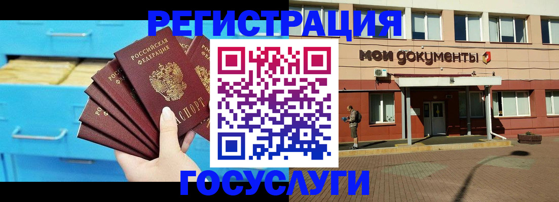 прописка от собственника в Бирске