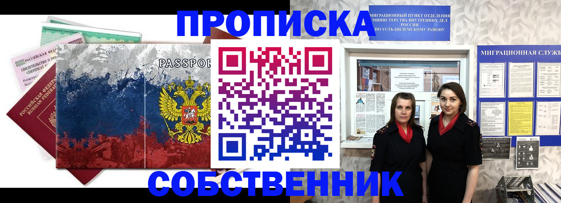 найти адрес прописки в Бирске
