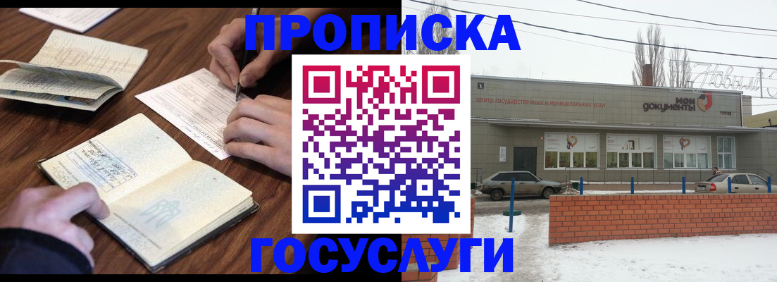 регистрация для школы в Бирске